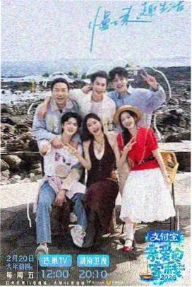 真正男子汉荒野季 军旅真人秀综艺